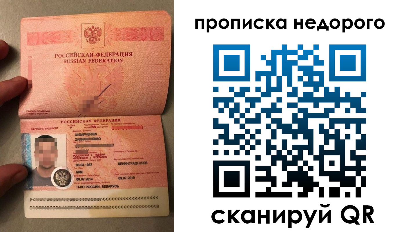 прописка паспорт в Волоколамске