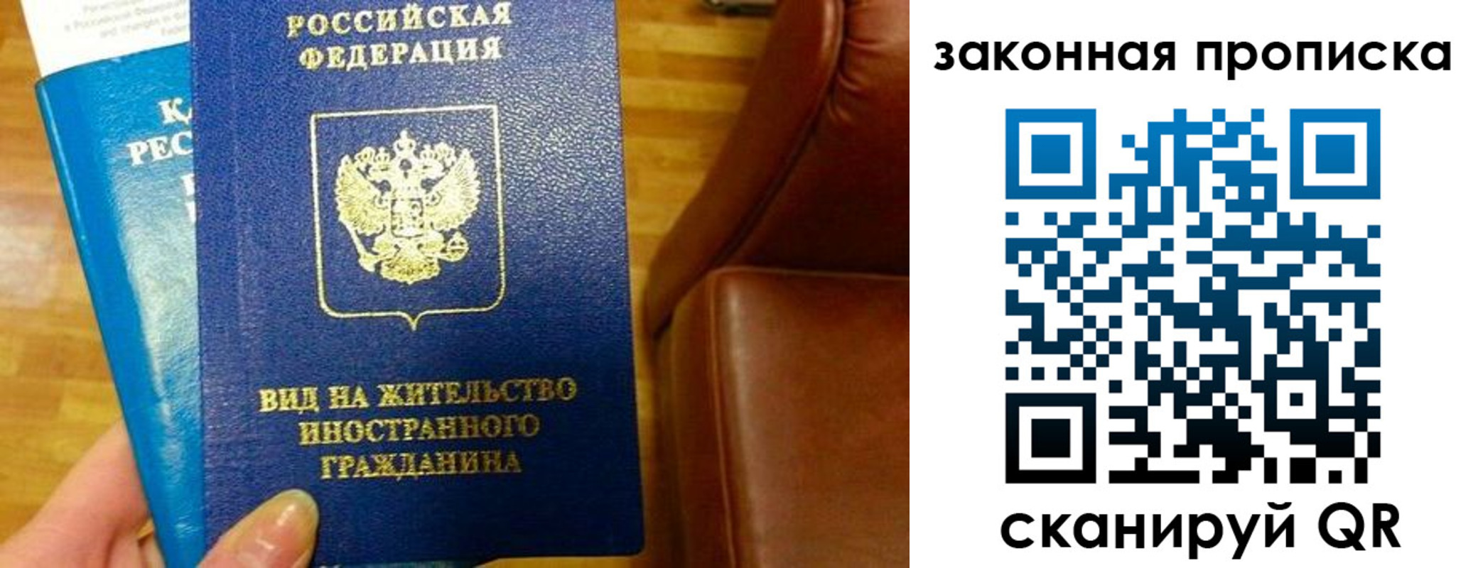 временная регистрация законно в Волоколамске