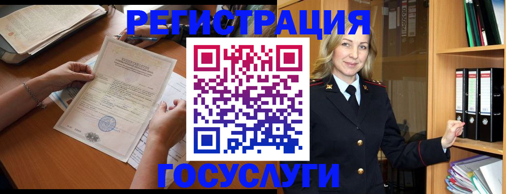 временная регистрация недорого в Волоколамске