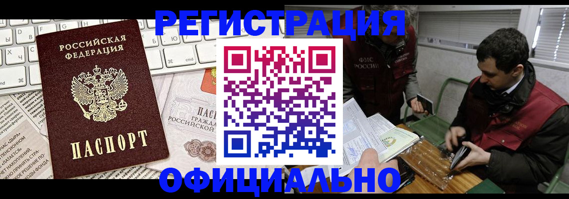 прописка для военкомата в Волоколамске