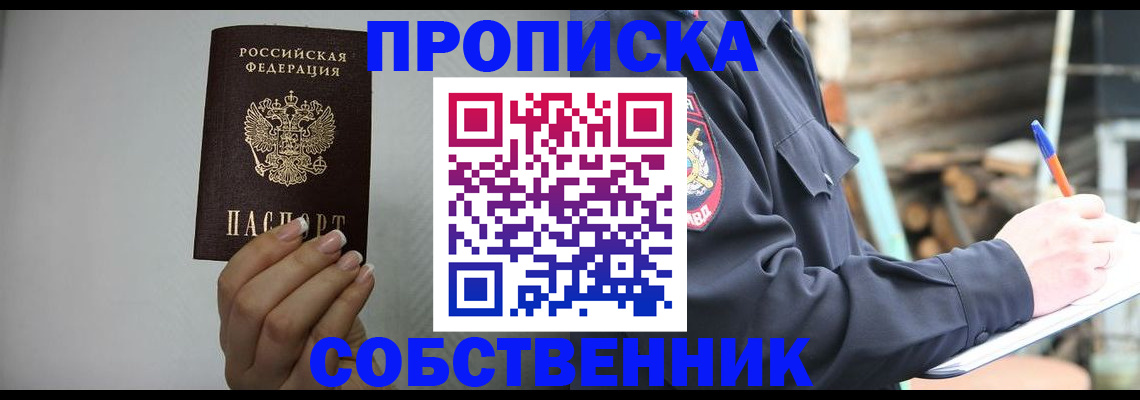 временная регистрация надежно в Волоколамске