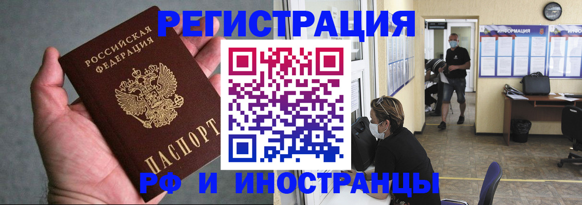 прописка гарантия в Волоколамске